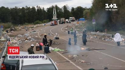 Хасиды оставляют украинские КПП и едут встречать новый год в Беларусь