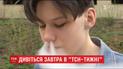 ТСН.Тиждень розповість, як електронні цигарки стали новою загрозою для підлітків