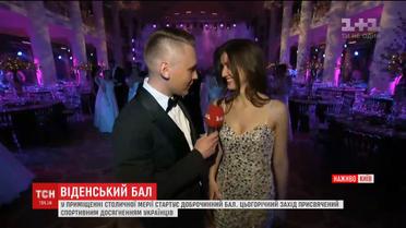 У Києві стартує Віденський благочинний бал