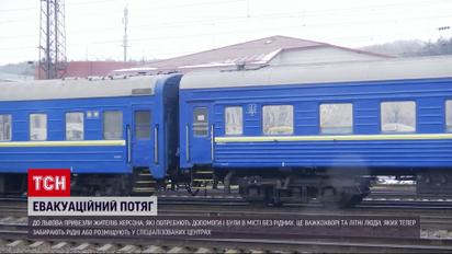 Поезд с тяжелобольным и пожилыми херсонцами приехал во Львов