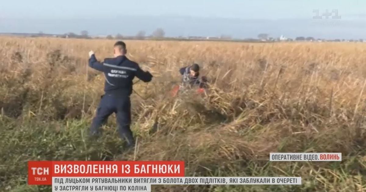 "Прощальний" дзвінок допоміг врятувати двох підлітків з трясовини під Луцьком