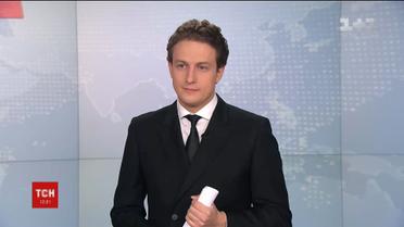 Випуск ТСН.12:00 за 16 листопада 2017 року (повна версія)