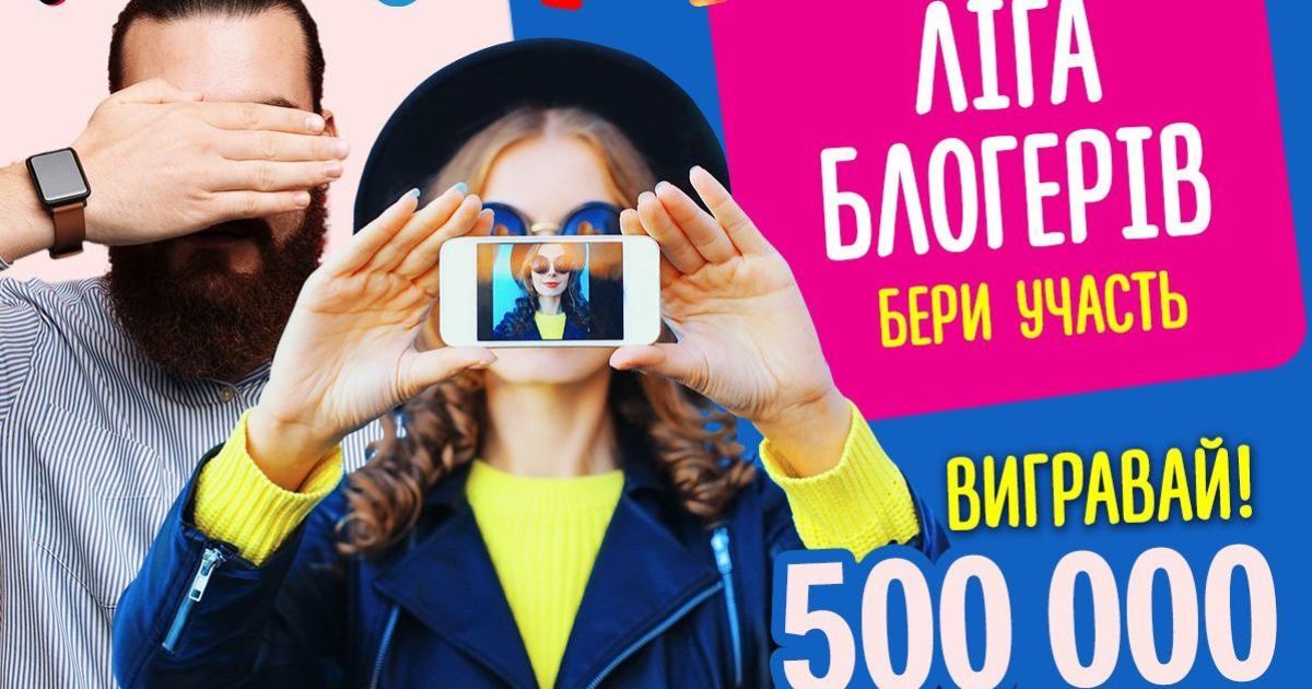 Епіцентр хайпане з блогерами: Що придумали в компанії?