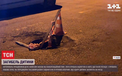 У Львові кришка люка вбила 10-річного хлопчика: у міській раді та поліції пояснили причини трагедії