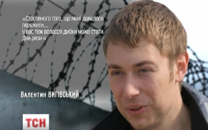 Мін'юст України передав Росії документи на екстрадицію політв'язня Виговського - адвокат