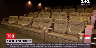 Новости Украины: что изменилось в областях, которые изменили карантинный статус на "красный"