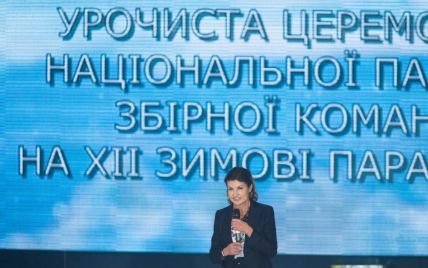 В деловом костюме и на шпильках: Марина Порошенко проводила украинских спортсменов на Паралимпиаду