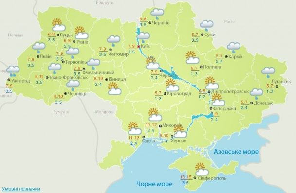 Воздух прогреется до +15&deg; / © Укргидрометцентр