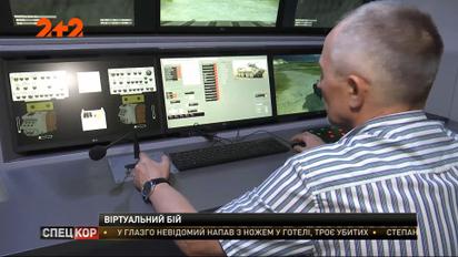 Симулятор БТР: як українських військових готують до бойових умов на віртуальних тренажерах