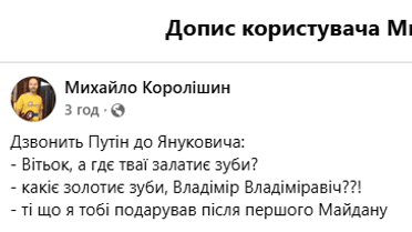 Реакція соцмережє на януковича_1
