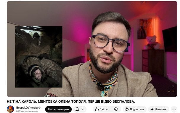 Богдан Беспалов - кадр з відео / © BespaLOVmedia