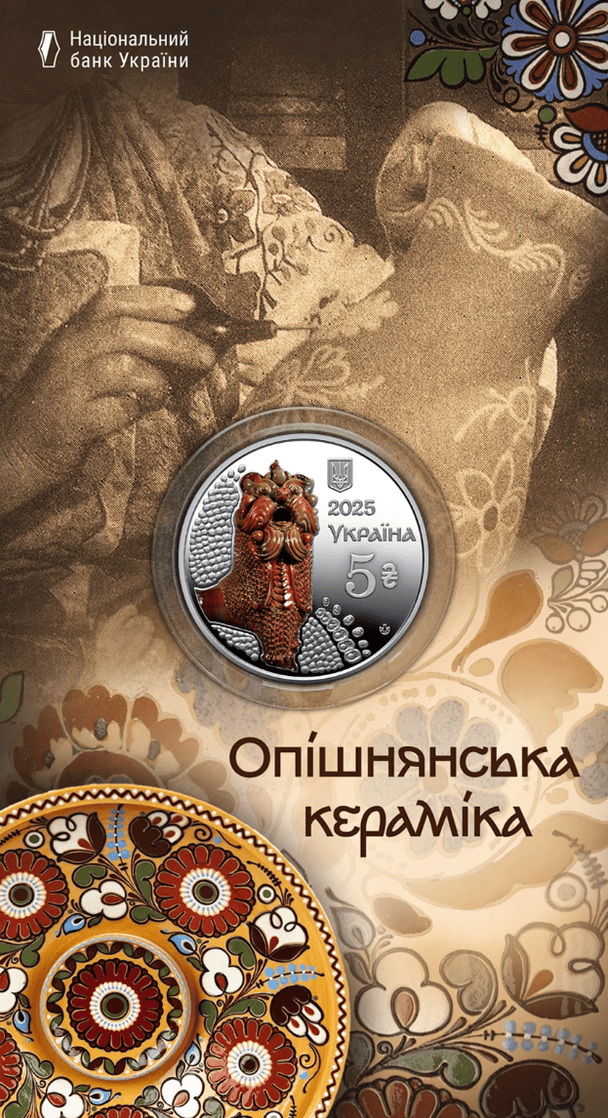 Монета / © НБУ