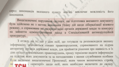 В СМИ обнародовали письмо Шокина к Павлу Климкину