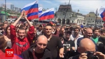 В Росії відбуваються масові акції протесту