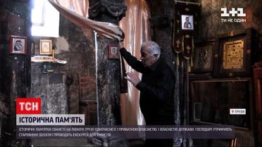 Новини світу: у Грузії церкву передають від покоління до покоління вже багато століть