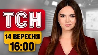 ТСН 16:00 14 сентября | Генпрокурор Кравченко подписал подозрение руководителю НАБУ и выехал за границу