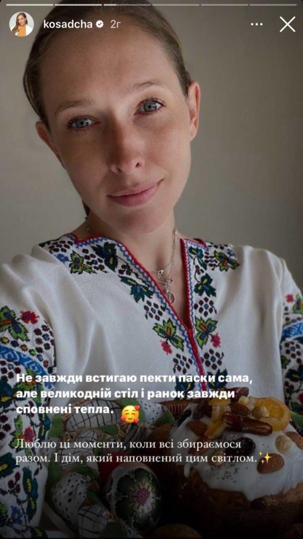 Екатерина Осадчая / © instagram.com/kosadcha