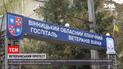 У Вінниці ветерани війни на Сході протестують проти перепрофілювання військового госпіталю