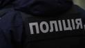 Фото: facebook.com/policesumy