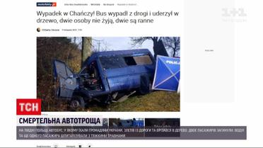 Новости мира: двое украинцев погибли в ДТП на юге Польши