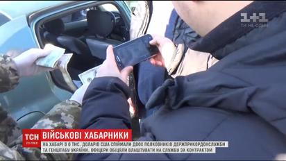 В столице 2 высокопоставленных полковников поймали на взятке