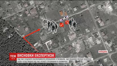Слідчий експеримент у Княжичах показав раніше невідомі подробиці перестрілки