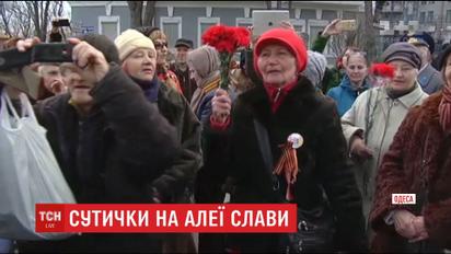 Сутички в Одесі: прихильники "руського міра" намагалися відсвяткувати російський День захисника Вітчизни