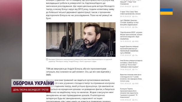 Заявление Андрея Билоуса