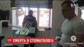 В Киеве 48-летняя женщина умерла в стоматологическом кресле