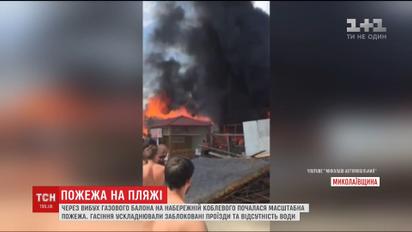 Из-за взрыва газового баллона на рынке курортного Коблево произошел пожар