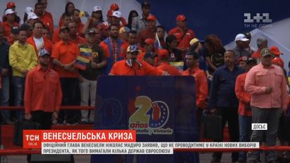 Мадуро заявил, что не будет проводить в Венесуэле новых президентских выборов
