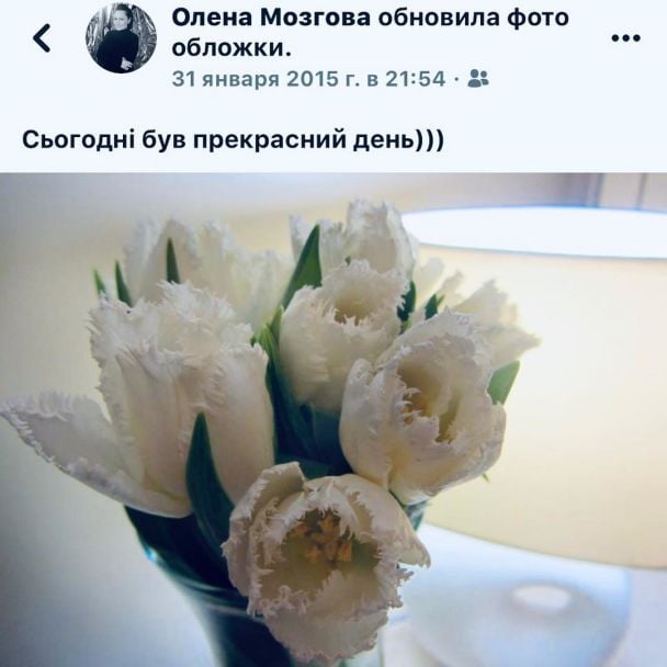  / © instagram.com/mozgovaolena