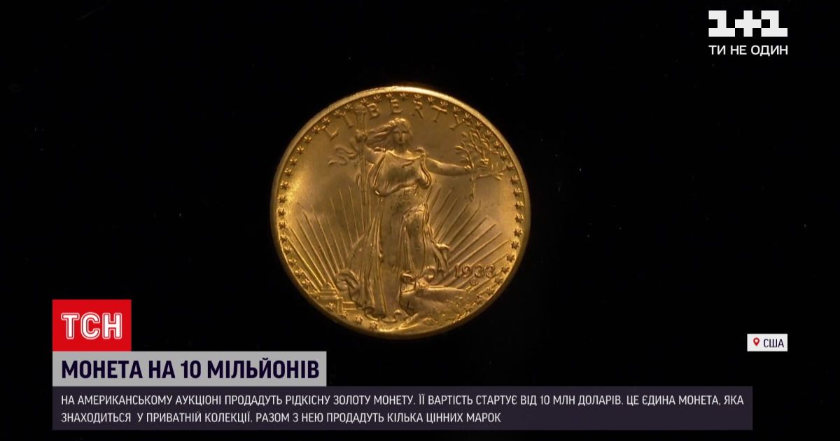 Новости мира: в сша золотую монету стоимостью более 10 миллионов долларов продадут на аукционе