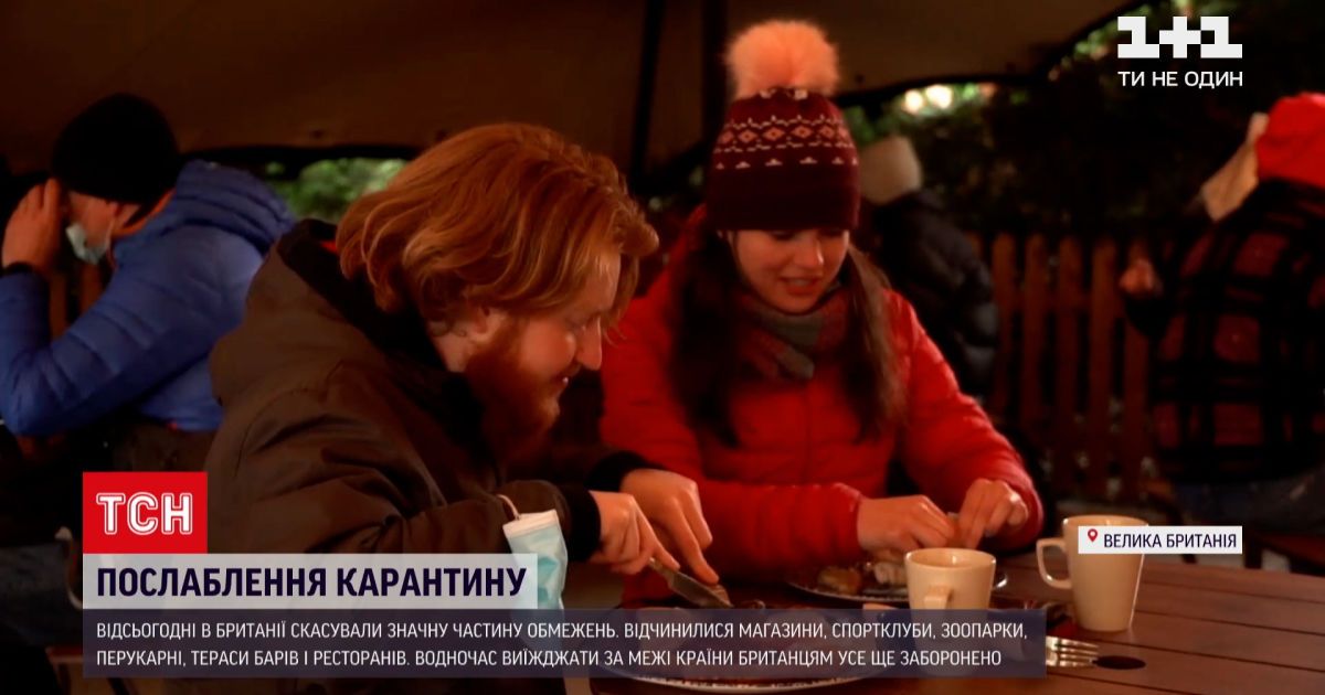 Новини світу: у великій британії значно послабили карантин