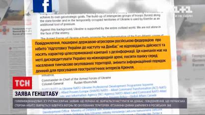 Новости с фронта: Генштаб Вооруженных Сил заявил, что Украина не готовится наступать на Донбасс