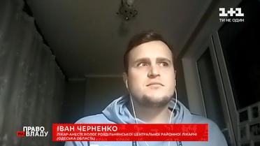 Лікар з Одеської області звернувся до тих, хто вірить антивакцинаторам