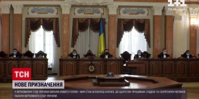 Новости Украины: назначили нового председателя Верховного суда
