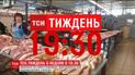 ТСН.Тиждень исследовал, почему украинское сало продают по цене заморского деликатеса