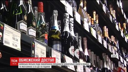 Алкоголь - по графику. В столице запретили ночную продажу спиртного