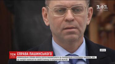 Уголовное дело против Сергея Пашинского закрыли из-за отсутствия состава преступления