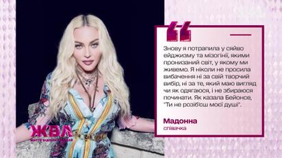 На что тратит миллионы долларов певица Мадонна