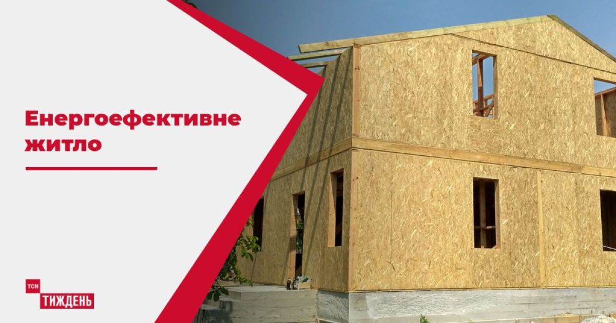 Дома из конопли и соломы: в Украине становятся популярными дома с экоматериалов