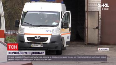 Медики швидкої на Запоріжжі можуть залишитися без ковідних доплат