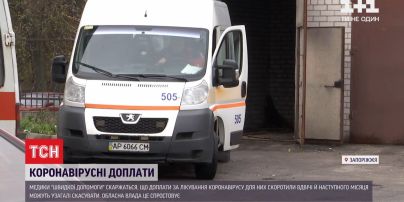Медики скорой в Запорожье могут остаться без ковидных доплат