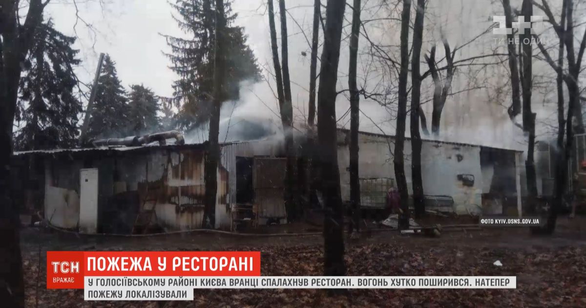 В киеве на вднх горел ресторан