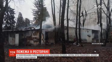 В Киеве на ВДНХ горел ресторан
