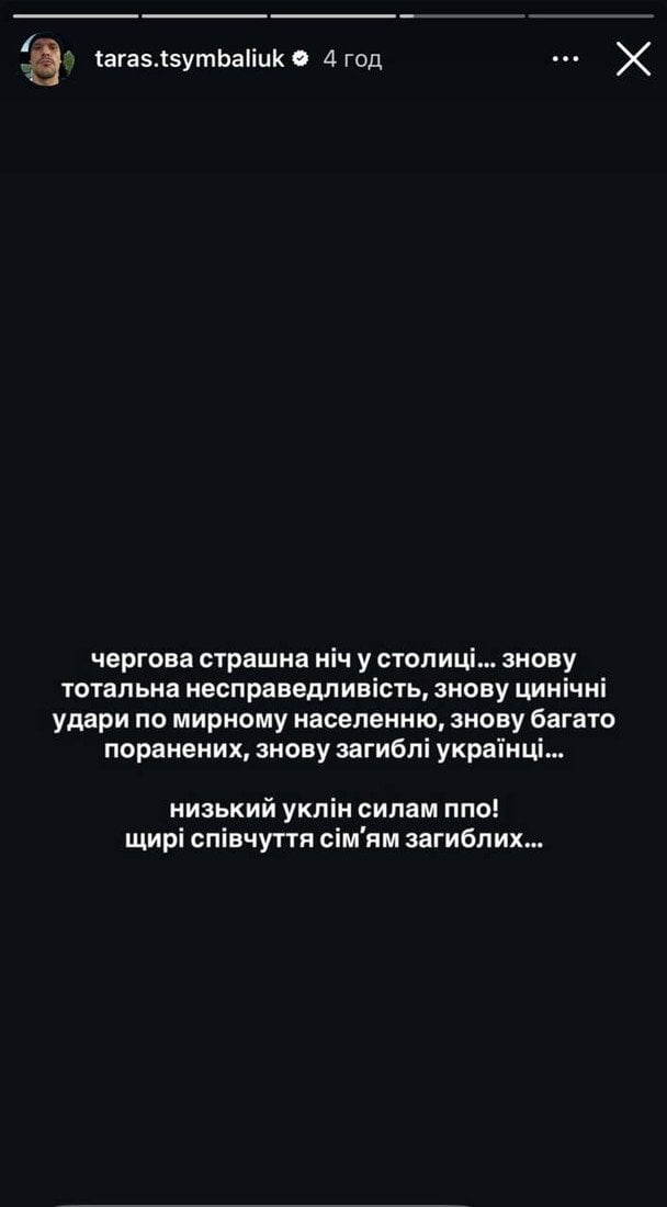 Сториз Тараса Цимбалюка