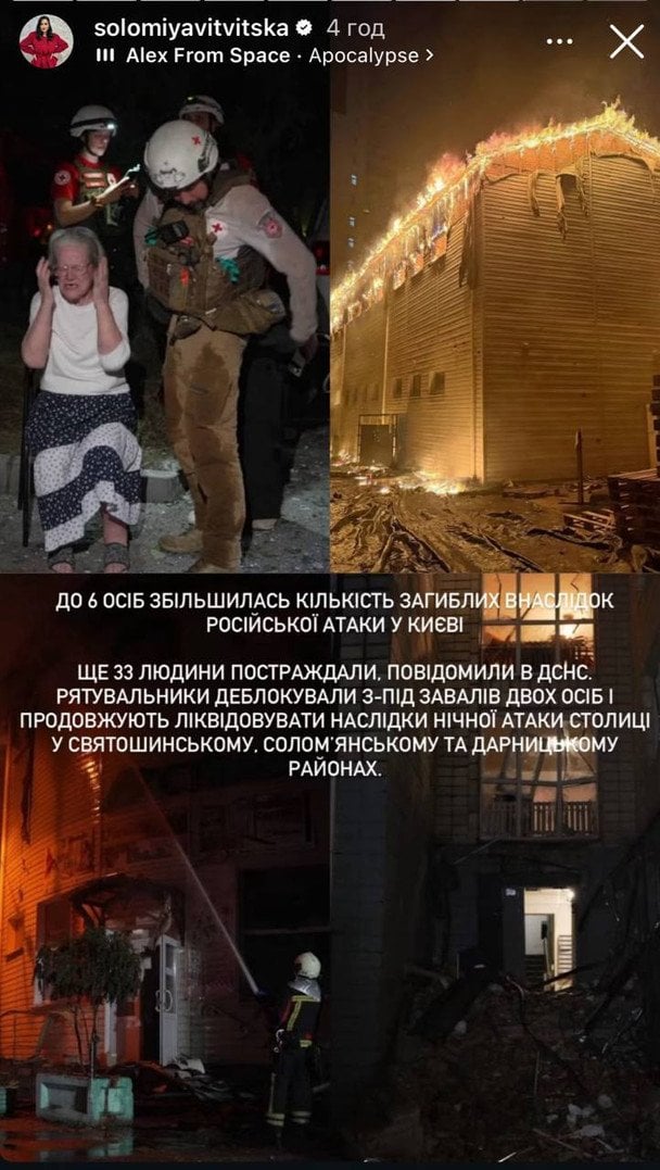 Сториз Соломії Вітвіцької