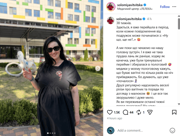 Соломия Витвицкая / © instagram.com/solomiyavitvitska