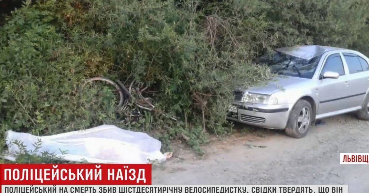 Полицейский, который насмерть сбил велосипедистку на Львовщине, был пьян – очевидцы
